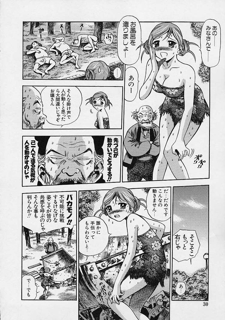 【エロ漫画】【エロ漫画】巨乳でかわいいお姉さん…ホームレスをお風呂に入れて仕事の面接にいかせようとするもお風呂で輪姦され巨根をフェラや生ハメセックスされてしまう！【THE SEIJI ：目瞳ちゃん行政代執行】