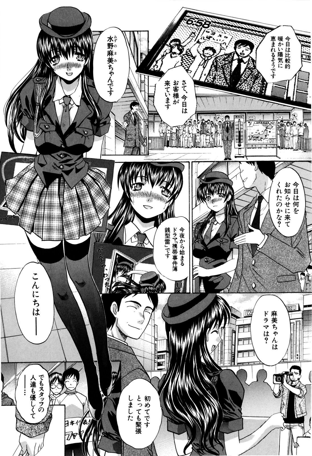 【エロ漫画】【エロ漫画】芸能人アイドルJKが大量の仕込みローターで生ハメ中出しセックスして生放送にノーパンでトロまん出演！【板場広し：クラスメイトは…生放送中】