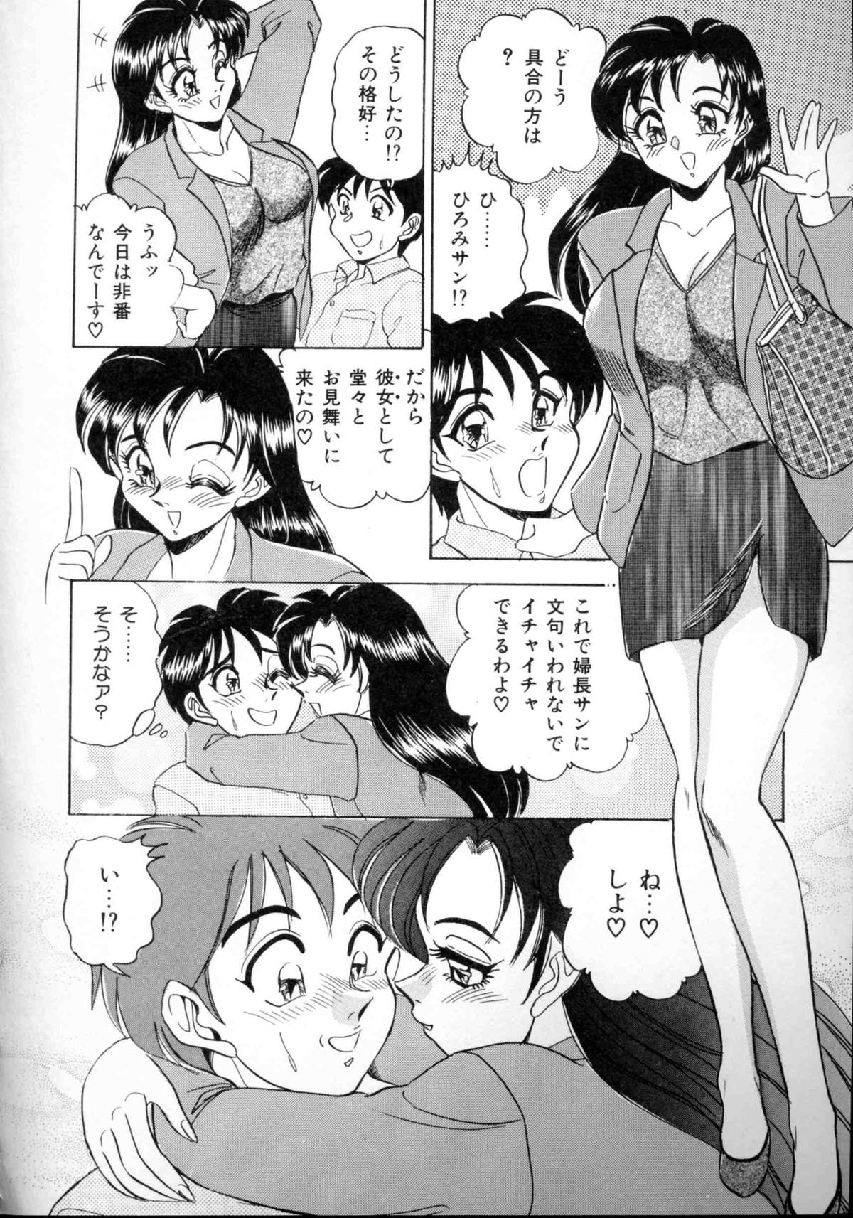 【エロ漫画】【エロ漫画】患者のショタを取り合う巨乳の淫乱ナースたち…フェラや騎乗位で生ハメ中出し３Pセックスしちゃう【つくしの真琴：HIROMI & RYOKO】