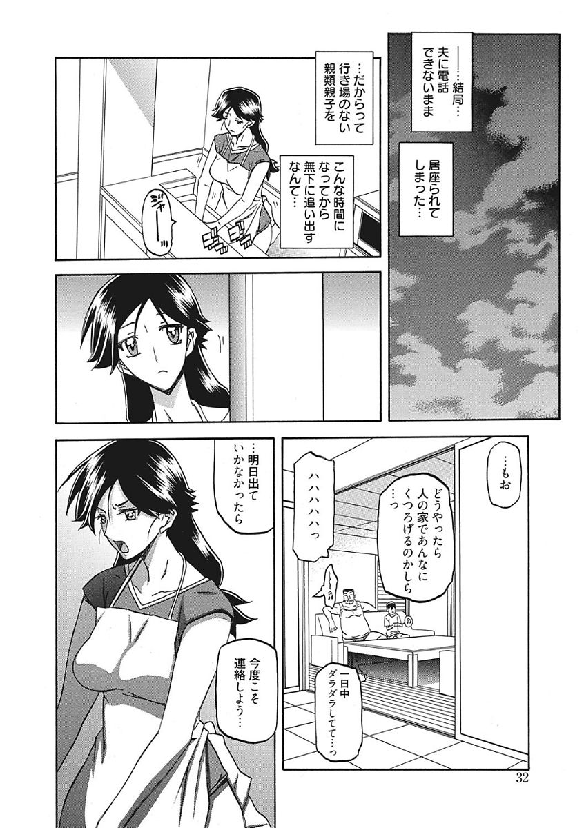 【エロ漫画】【エロ漫画】風呂上がり裸を見られてしまい犯されちゃう人妻…興奮した彼女を抱きかかえ夫に激しく犯され絶頂イキしちゃう【山文京伝：月下香の檻】