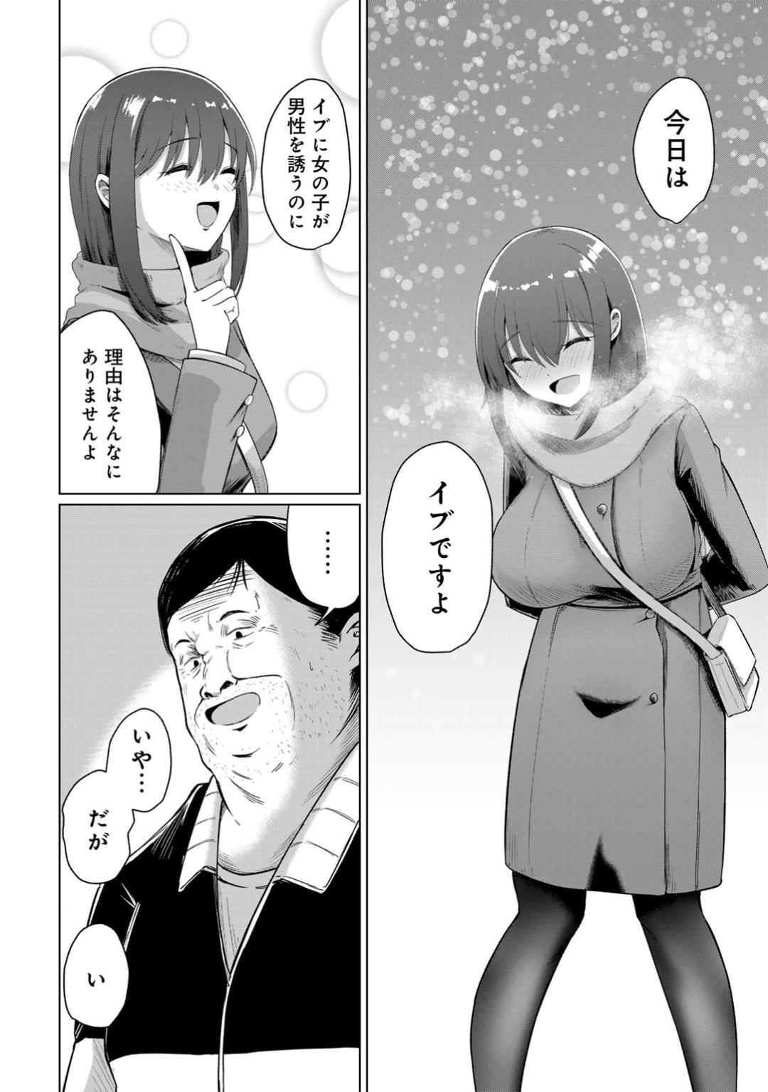 【エロ漫画】【エロ漫画】変態教師脅迫されて犯されちゃう巨乳JK…おっぱい揉みや手マンをされて生ハメ中出し寝取られセックスしちゃう【けーき：NTRチアガール】