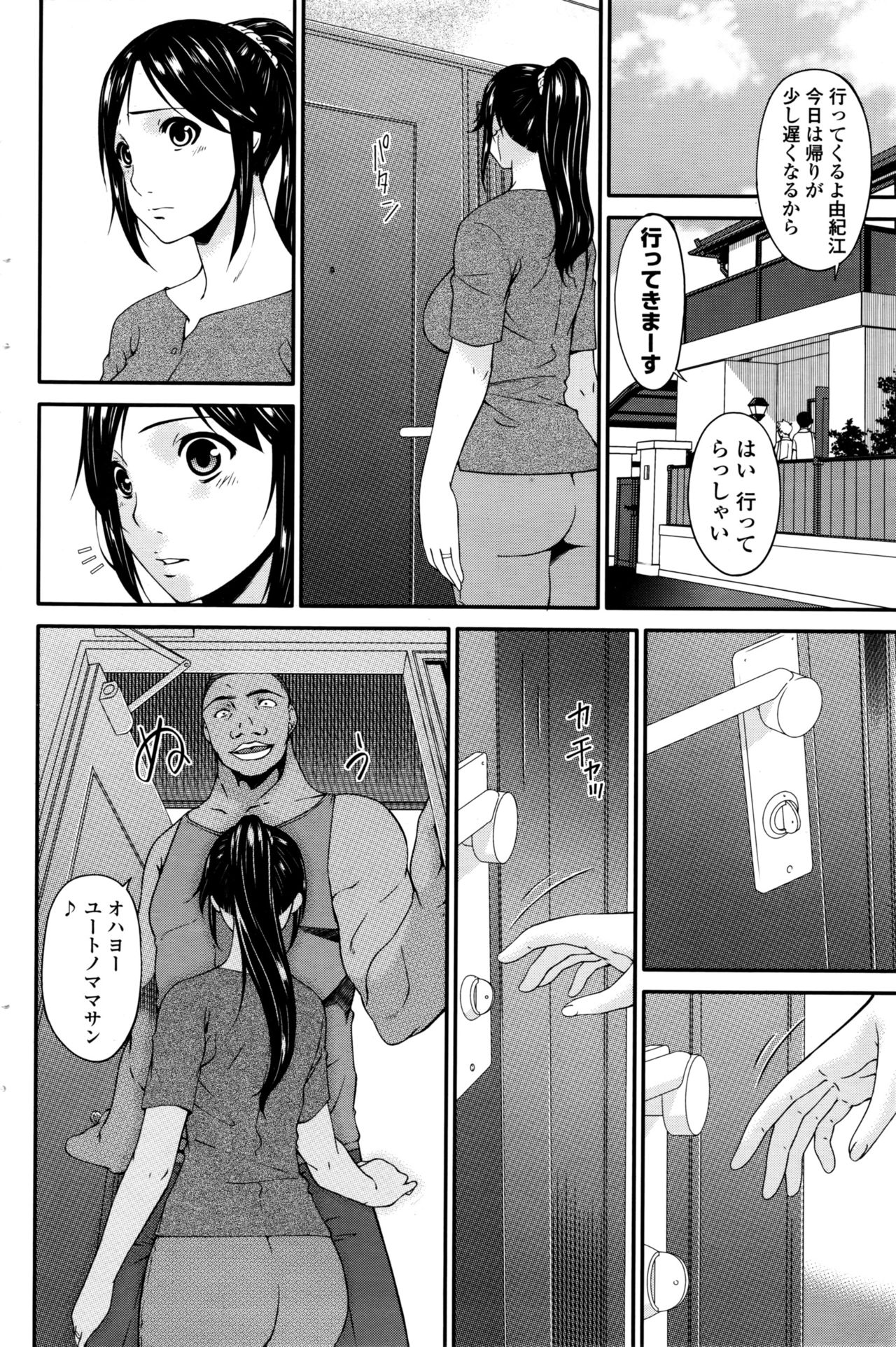 【エロ漫画】【エロ漫画】息子の同級生のガタイの良い外国人に自宅で犯されてちゃう母親…以降、定期的にその外国人が家に訪れて襲うようになり昼下がりに冷蔵庫にある食べ物を挿入されながらバックで突かれまくる！【唄飛鳥：孕母】