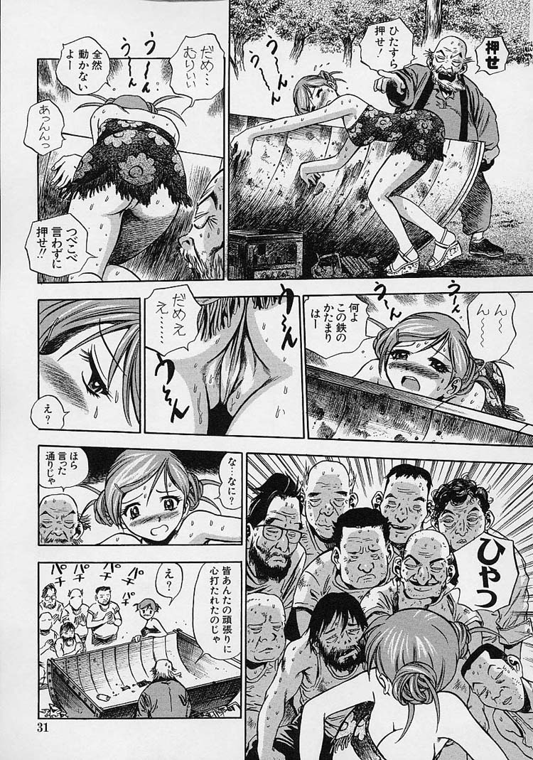 【エロ漫画】【エロ漫画】巨乳でかわいいお姉さん…ホームレスをお風呂に入れて仕事の面接にいかせようとするもお風呂で輪姦され巨根をフェラや生ハメセックスされてしまう！【THE SEIJI ：目瞳ちゃん行政代執行】