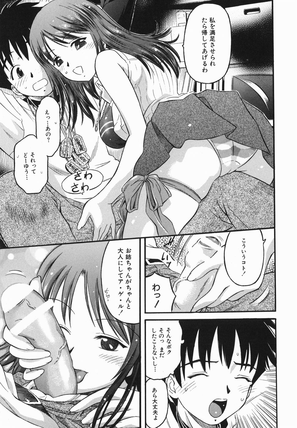 【エロ漫画】【エロ漫画】金縛りをかけて誘惑しちゃうビッチな幽霊お姉さん…フェラやバックで生ハメ中出しセックスしちゃう【辺ヒロユキ：噂の零奈センパイ!】