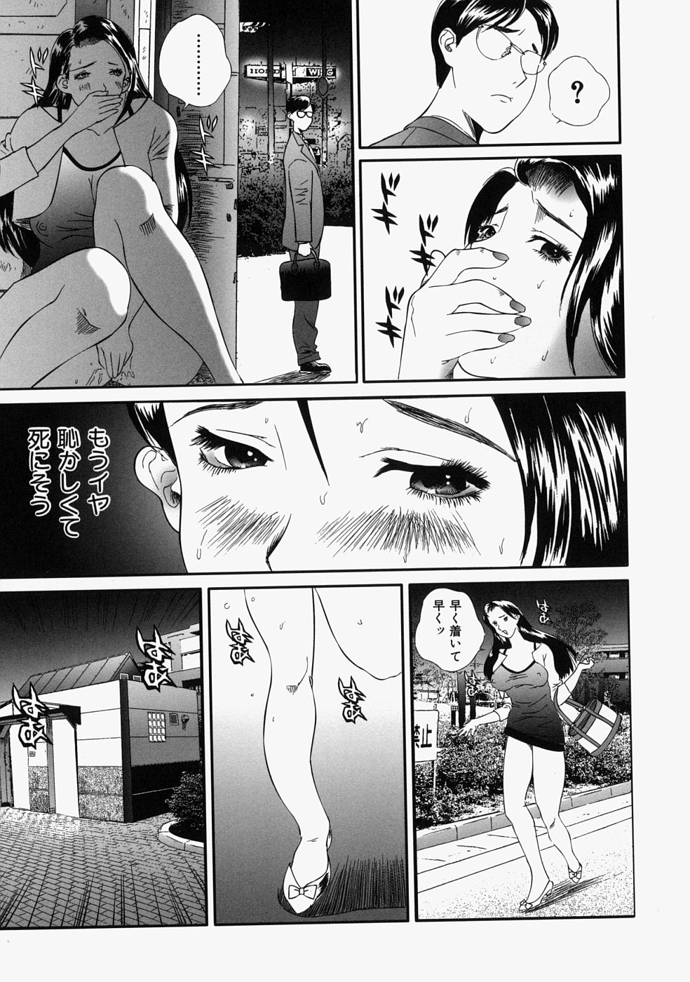 【エロ漫画】【エロ漫画】塾の帰り息子と同じくらいの子がトイレでオナニーをしているのを見て興奮しちゃう母親…息子を想像して激しくオナニーしちゃう【萬蔵：人妻くずし】