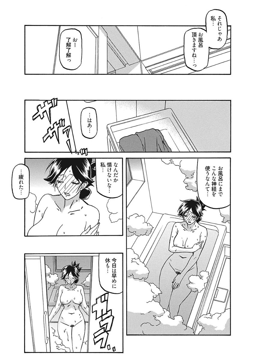 【エロ漫画】【エロ漫画】風呂上がり裸を見られてしまい犯されちゃう人妻…興奮した彼女を抱きかかえ夫に激しく犯され絶頂イキしちゃう【山文京伝：月下香の檻】