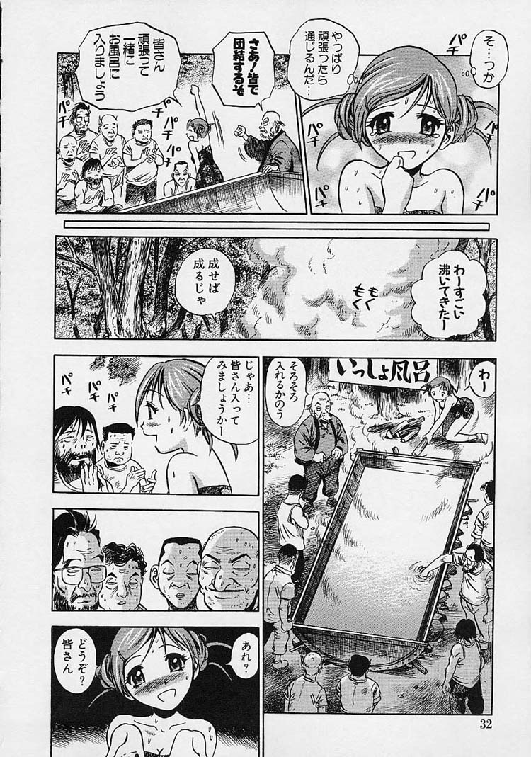 【エロ漫画】【エロ漫画】巨乳でかわいいお姉さん…ホームレスをお風呂に入れて仕事の面接にいかせようとするもお風呂で輪姦され巨根をフェラや生ハメセックスされてしまう！【THE SEIJI ：目瞳ちゃん行政代執行】