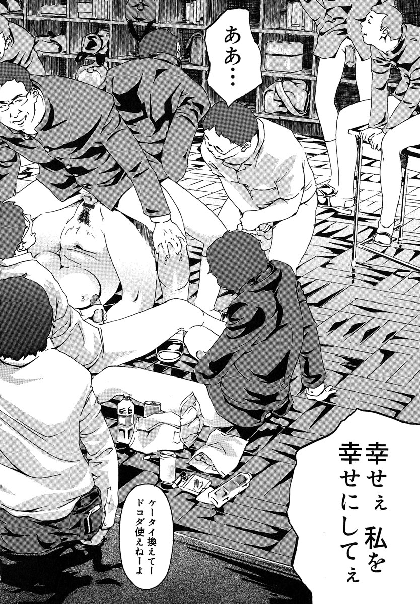 【エロ漫画】【エロ漫画】結婚間近の美人女教師に催眠をかけ輪姦する男子生徒たち…マンぐり返し２穴同時生ハメ！【clone人間：教室とSEXと男子生徒と女教師】