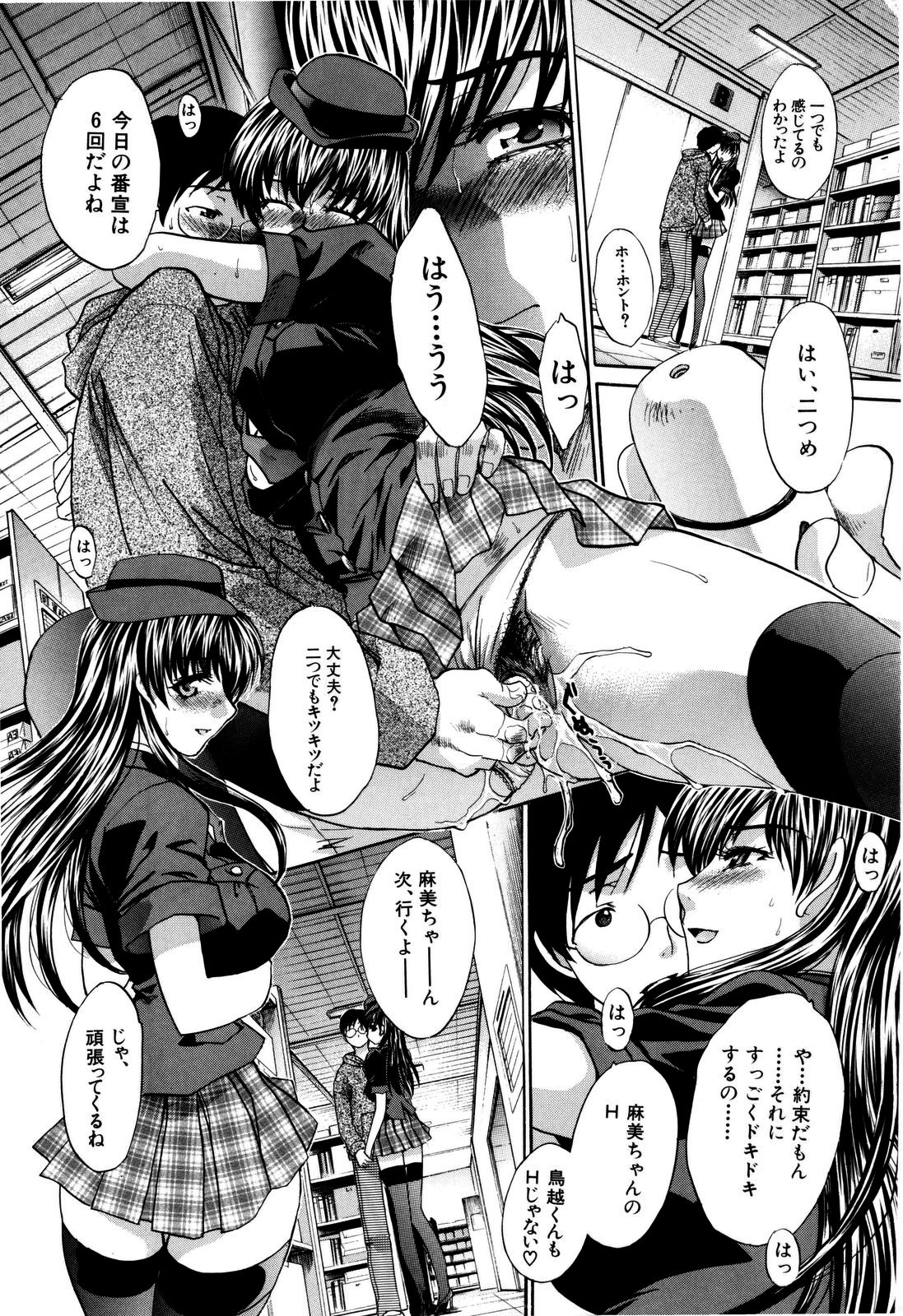 【エロ漫画】【エロ漫画】芸能人アイドルJKが大量の仕込みローターで生ハメ中出しセックスして生放送にノーパンでトロまん出演！【板場広し：クラスメイトは…生放送中】