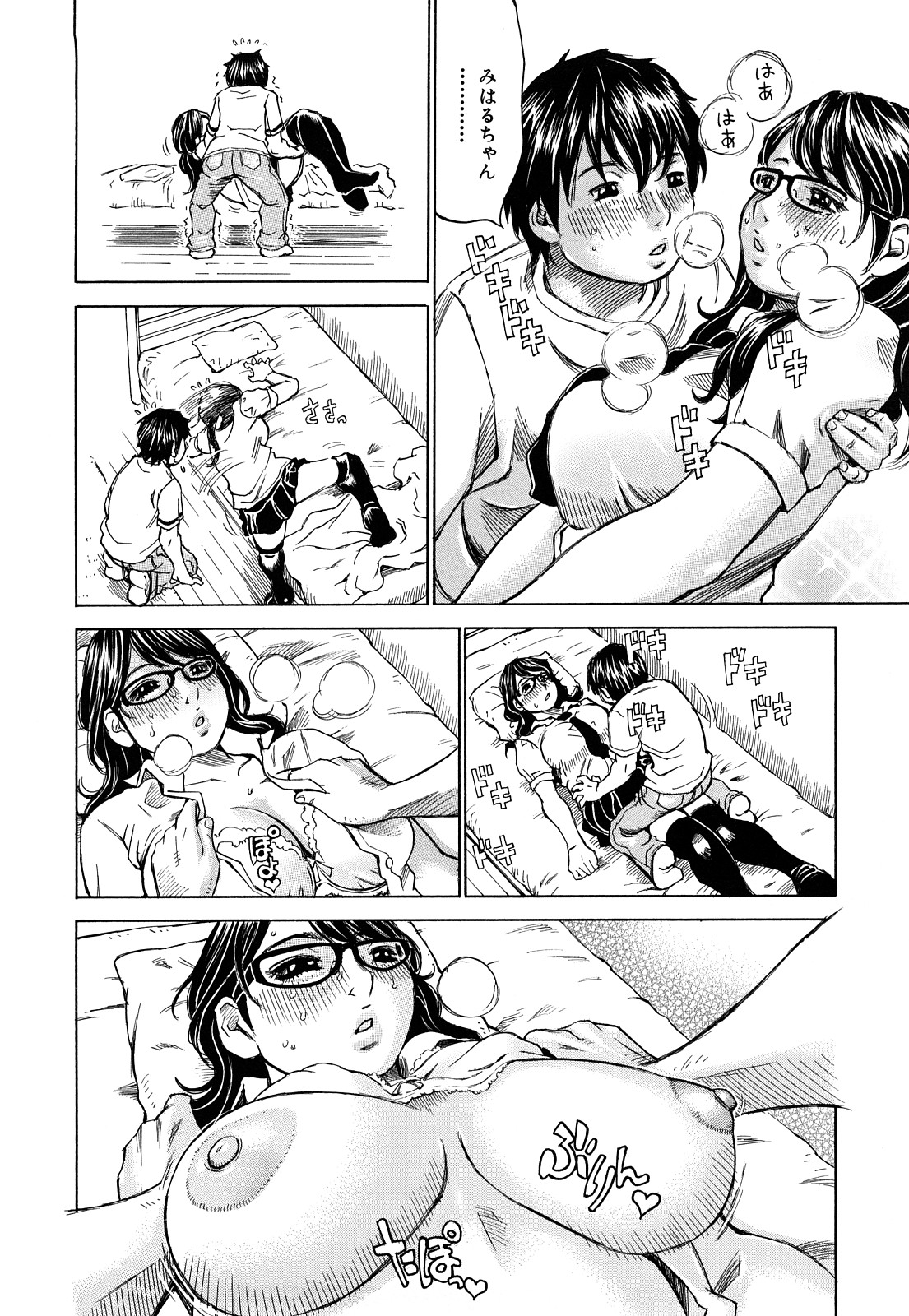 【エロ漫画】【エロ漫画】おっぱいをおしつけてて誘惑しちゃう巨乳のお姉さん…乳首舐めやクンニをしてご奉仕フェラをして生ハメ中出しいちゃラブセックスしちゃう【ミルフィーユ:何の変哲もない二人】