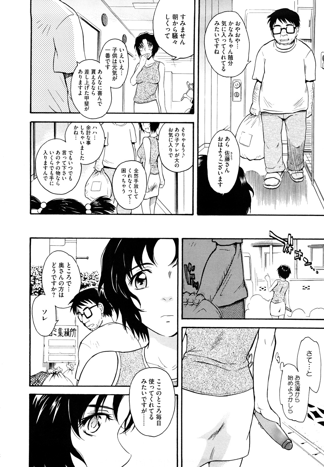 【エロ漫画】【エロ漫画】欲求不満すぎてオナニーしまくってたら盗聴器で男に脅されて犯されちゃう人妻…手マンでトロ顔になると生ハメ中出しセックスでメス堕ちしちゃう【月野定規:魔法の杖】