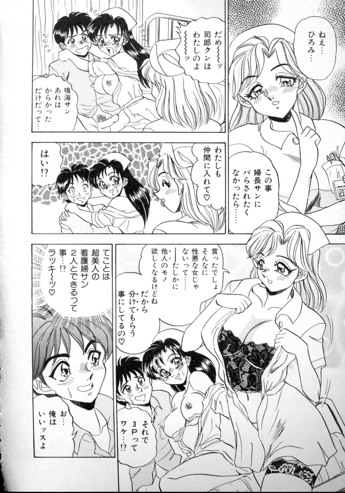 【エロ漫画】【エロ漫画】患者のショタを取り合う巨乳の淫乱ナースたち…フェラや騎乗位で生ハメ中出し３Pセックスしちゃう【つくしの真琴：HIROMI & RYOKO】