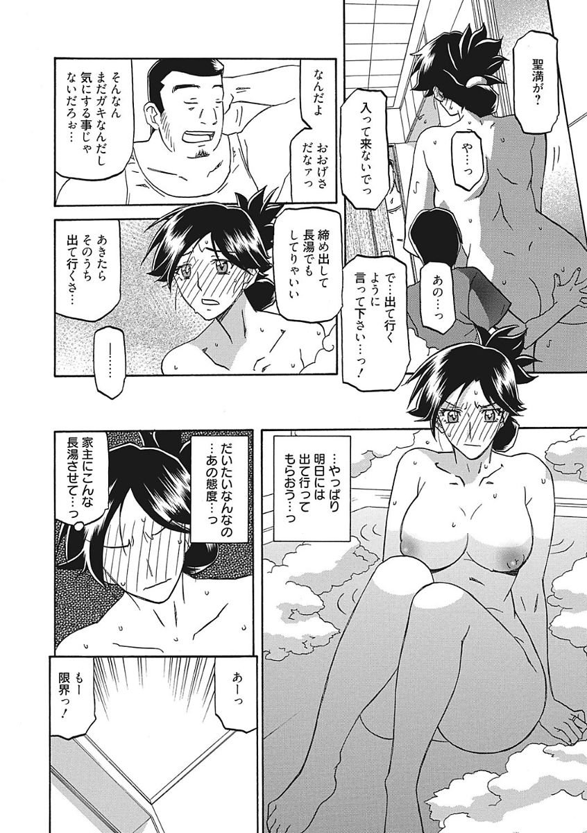 【エロ漫画】【エロ漫画】風呂上がり裸を見られてしまい犯されちゃう人妻…興奮した彼女を抱きかかえ夫に激しく犯され絶頂イキしちゃう【山文京伝：月下香の檻】