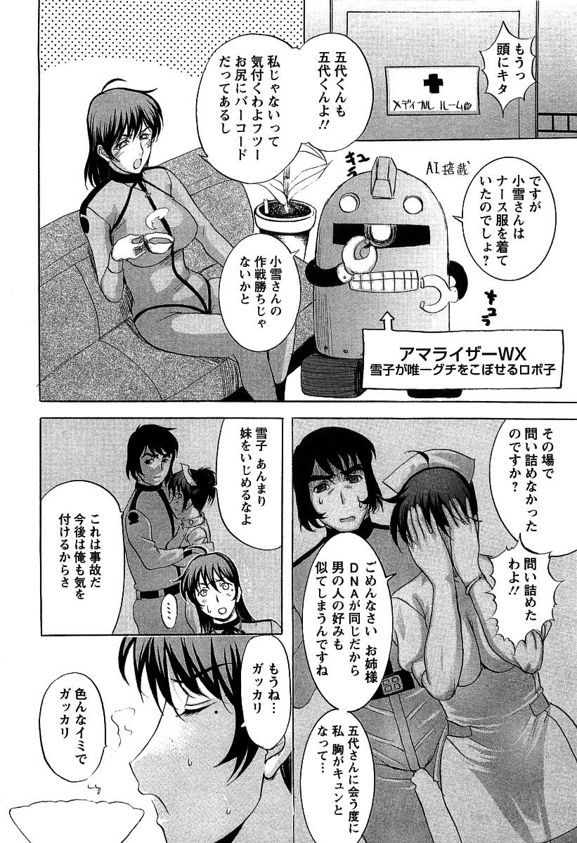 【エロ漫画】【エロ漫画】宇宙船の中でいちゃラブしちゃうお姉さん…クンニで生ハメ中出しセックスしちゃう【草津てるにょ：懺悔2 雪子の後悔日誌】