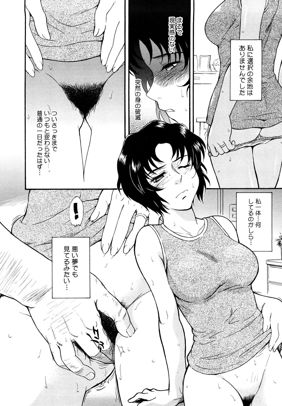 【エロ漫画】【エロ漫画】欲求不満すぎてオナニーしまくってたら盗聴器で男に脅されて犯されちゃう人妻…手マンでトロ顔になると生ハメ中出しセックスでメス堕ちしちゃう【月野定規:魔法の杖】
