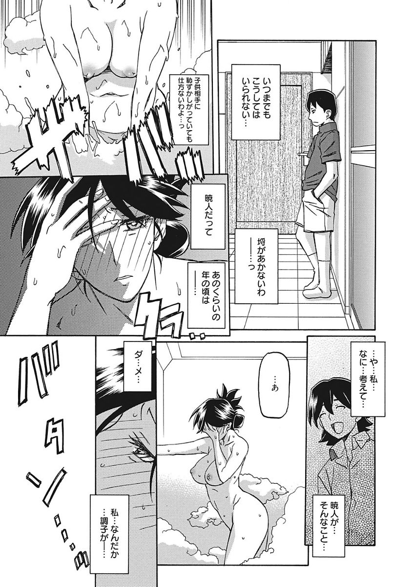 【エロ漫画】【エロ漫画】風呂上がり裸を見られてしまい犯されちゃう人妻…興奮した彼女を抱きかかえ夫に激しく犯され絶頂イキしちゃう【山文京伝：月下香の檻】
