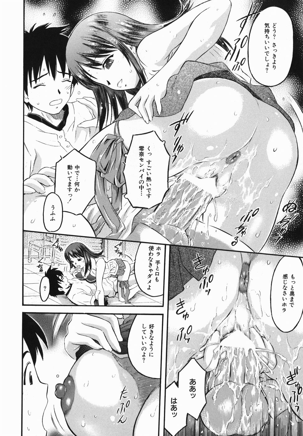 【エロ漫画】【エロ漫画】金縛りをかけて誘惑しちゃうビッチな幽霊お姉さん…フェラやバックで生ハメ中出しセックスしちゃう【辺ヒロユキ：噂の零奈センパイ!】