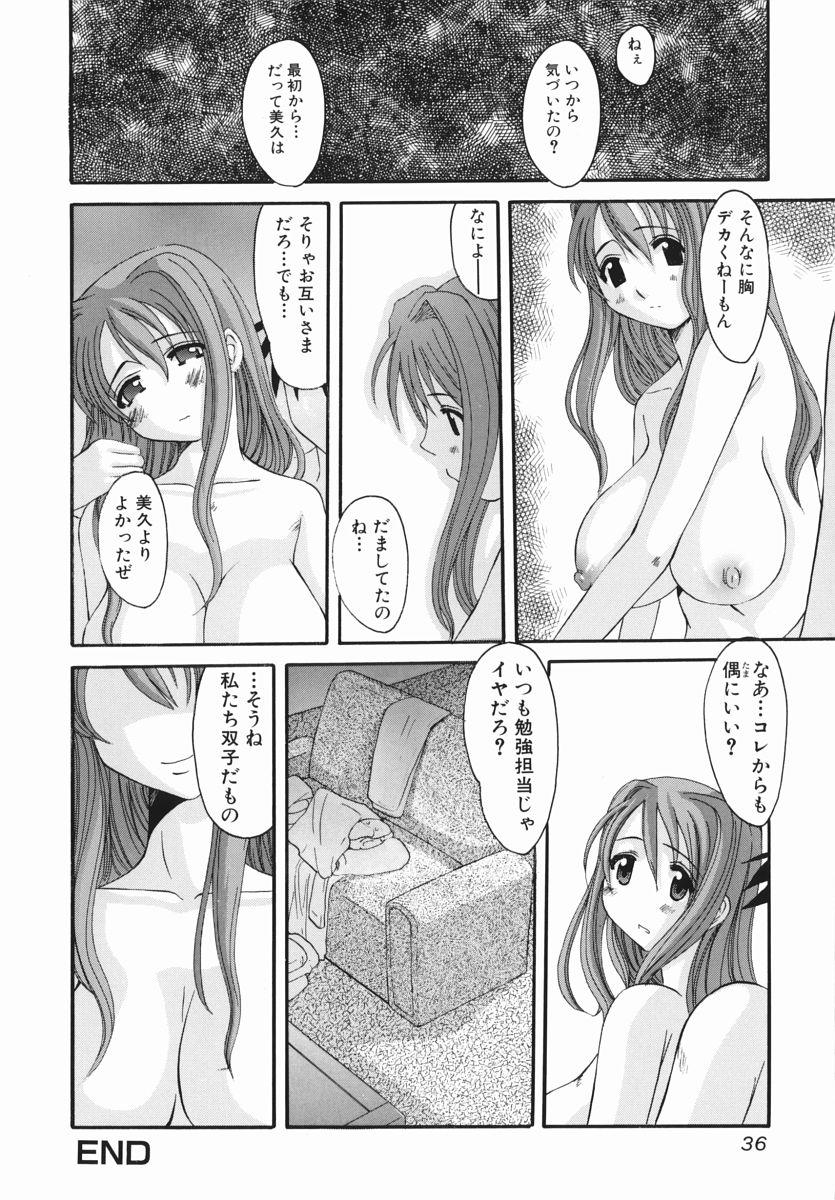【エロ漫画】【エロ漫画】お風呂でオナニーしちゃうピッチな巨乳お姉さん…お風呂上がりに彼とリビングでイチャイチャすると乳首責めや手マンをされ中出しいちゃラブセックスしちゃう【天誅丸：交換少女】