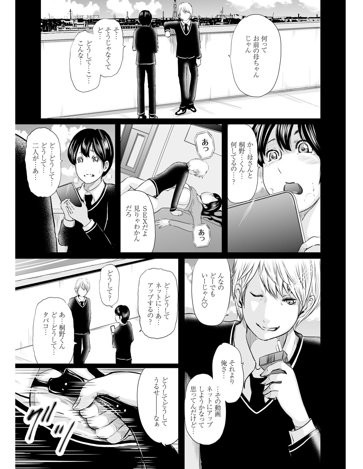 【エロ漫画】【エロ漫画】ホテルに連れ出しショタを誘惑しちゃう母親…包茎ちんぽをフェラして生ハメ中出しイチャラブ近親相姦セックスしちゃう【御手洗佑樹：いかにして母は女を解放したか】