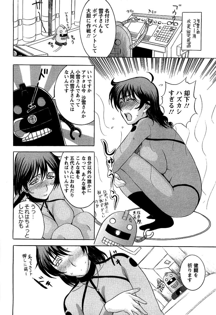 【エロ漫画】【エロ漫画】宇宙船の中でいちゃラブしちゃうお姉さん…クンニで生ハメ中出しセックスしちゃう【草津てるにょ：懺悔2 雪子の後悔日誌】