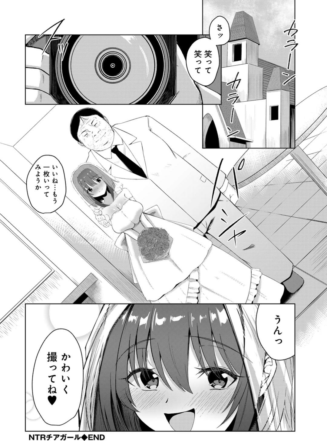 【エロ漫画】【エロ漫画】変態教師脅迫されて犯されちゃう巨乳JK…おっぱい揉みや手マンをされて生ハメ中出し寝取られセックスしちゃう【けーき：NTRチアガール】
