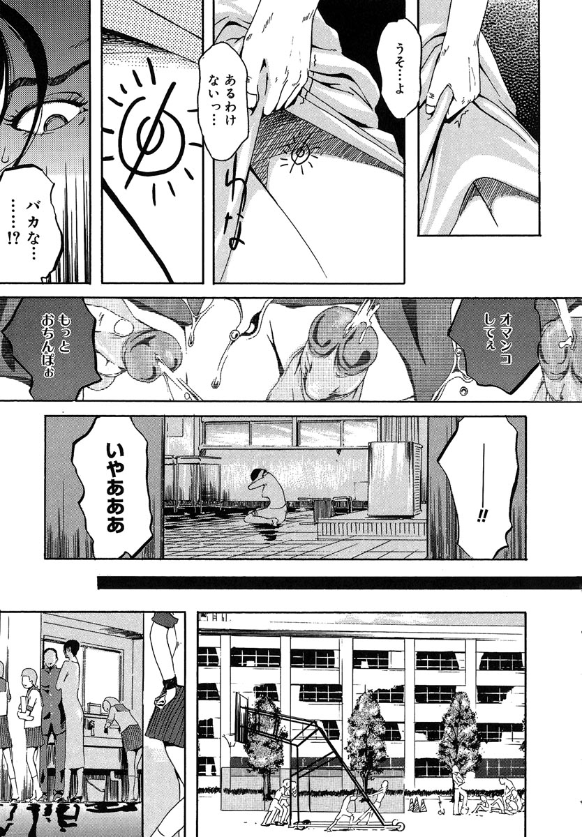 【エロ漫画】【エロ漫画】結婚間近の美人女教師に催眠をかけ輪姦する男子生徒たち…マンぐり返し２穴同時生ハメ！【clone人間：教室とSEXと男子生徒と女教師】