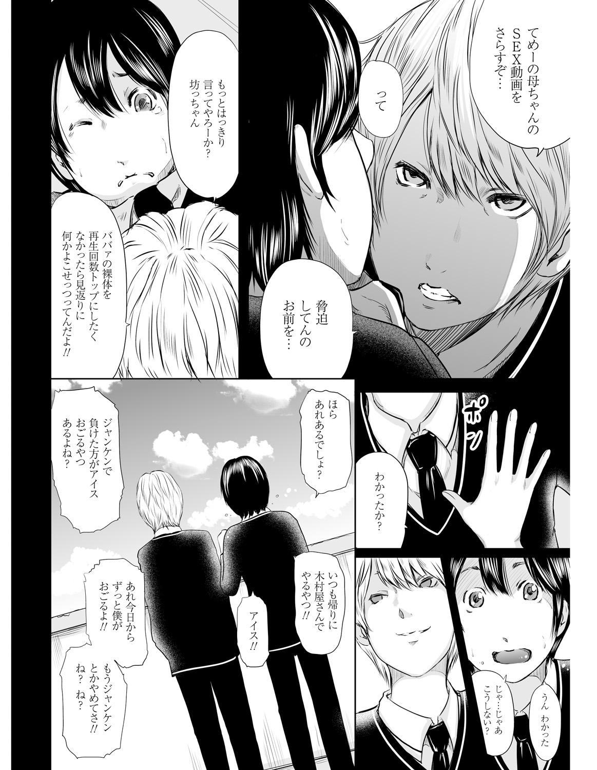 【エロ漫画】【エロ漫画】ホテルに連れ出しショタを誘惑しちゃう母親…包茎ちんぽをフェラして生ハメ中出しイチャラブ近親相姦セックスしちゃう【御手洗佑樹：いかにして母は女を解放したか】