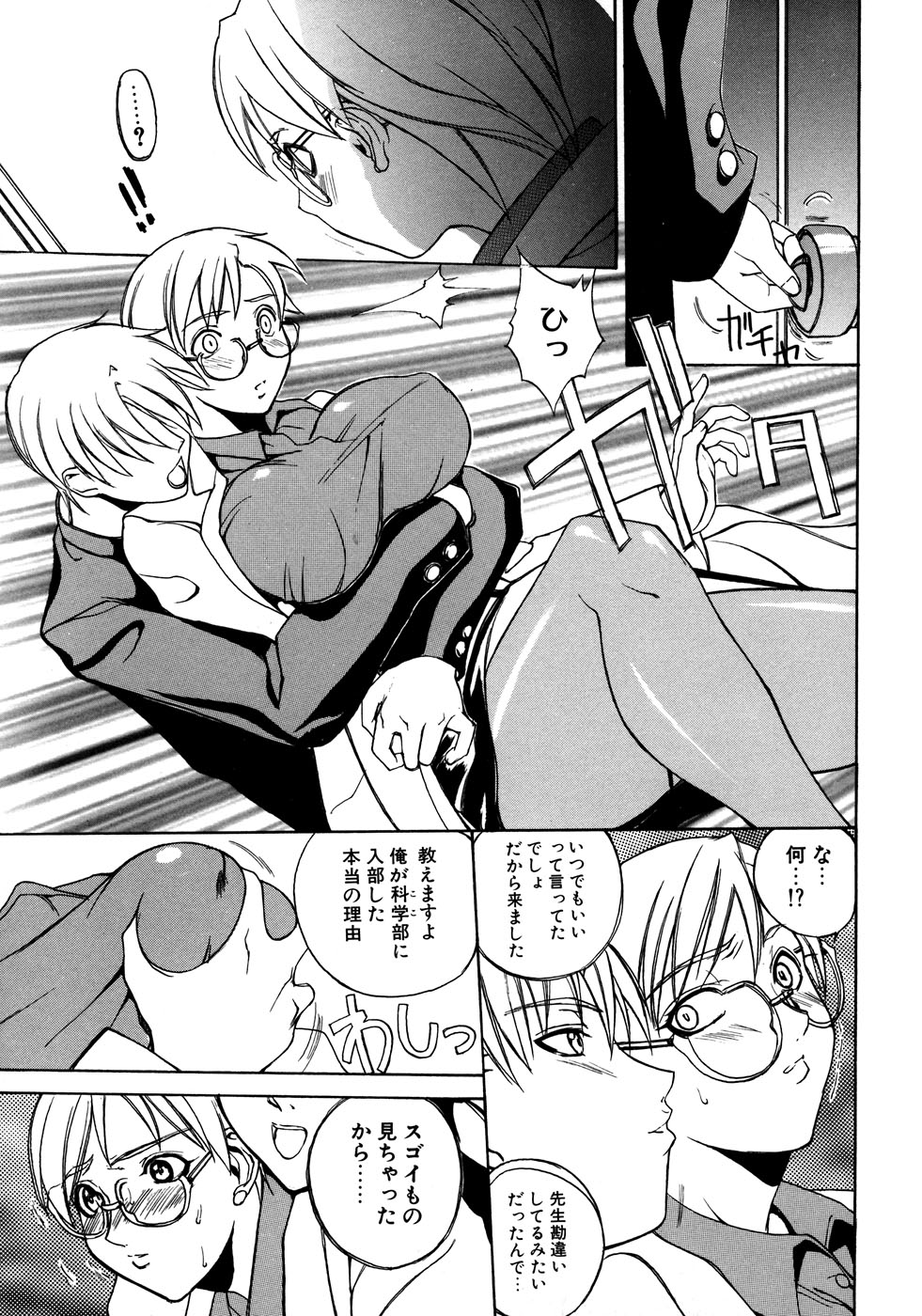 【エロ漫画】【エロ漫画】こっそりオナニーをしていたのを見られていて生徒に脅迫されて犯されちゃう巨乳の女教師…６９でフェラをしてバックや騎乗位で生ハメ中出しレイプされちゃう【御堂つかさ：水晶鉱脈】