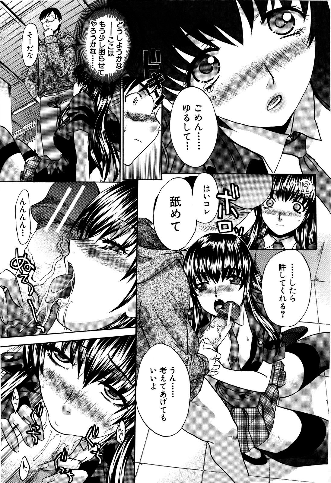 【エロ漫画】【エロ漫画】芸能人アイドルJKが大量の仕込みローターで生ハメ中出しセックスして生放送にノーパンでトロまん出演！【板場広し：クラスメイトは…生放送中】