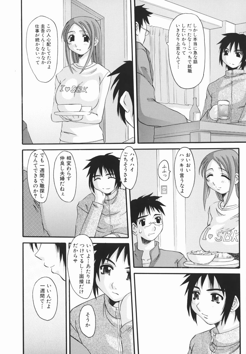 【エロ漫画】【エロ漫画】義弟に調教されちゃう巨乳のお姉さん…バックや騎乗位で生ハメ中出しいちゃラブセックスしちゃう【天誅丸：１Week】