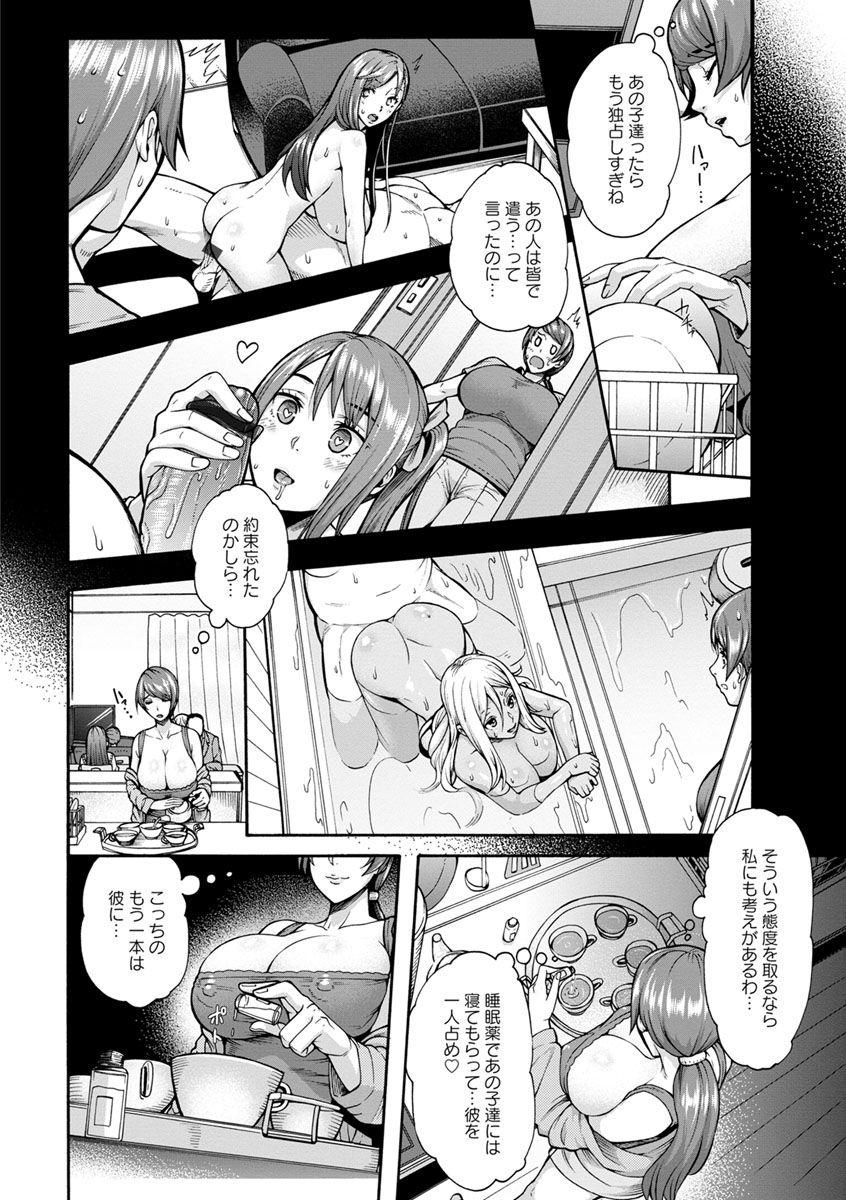 【エロ漫画】巨根のオヤジリーマンと同居するビッチ母娘たち…媚薬でトロ顔でイカされまくりで中出し絶頂アクメ堕ちしちゃう【空巣：ビッチ天使母娘】