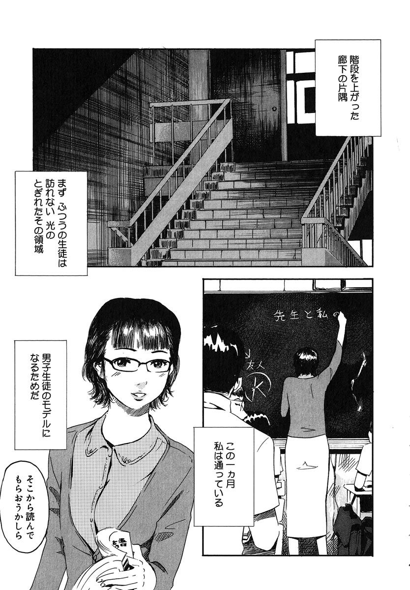 【エロ漫画】【エロ漫画】美術部の男子生徒の性奴隷な女教師がいいなりの男性教諭に童貞ちんぽ無理やりハメられおまんこに中出しされちゃってる【Clone人間：男子美術部員と特色の女】