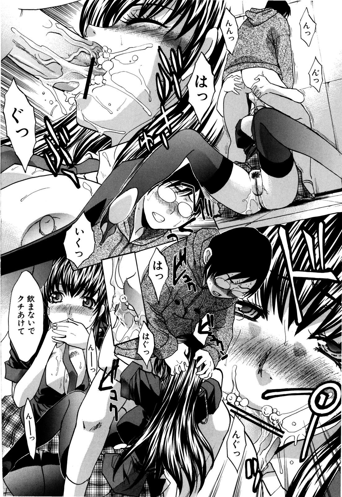 【エロ漫画】【エロ漫画】芸能人アイドルJKが大量の仕込みローターで生ハメ中出しセックスして生放送にノーパンでトロまん出演！【板場広し：クラスメイトは…生放送中】
