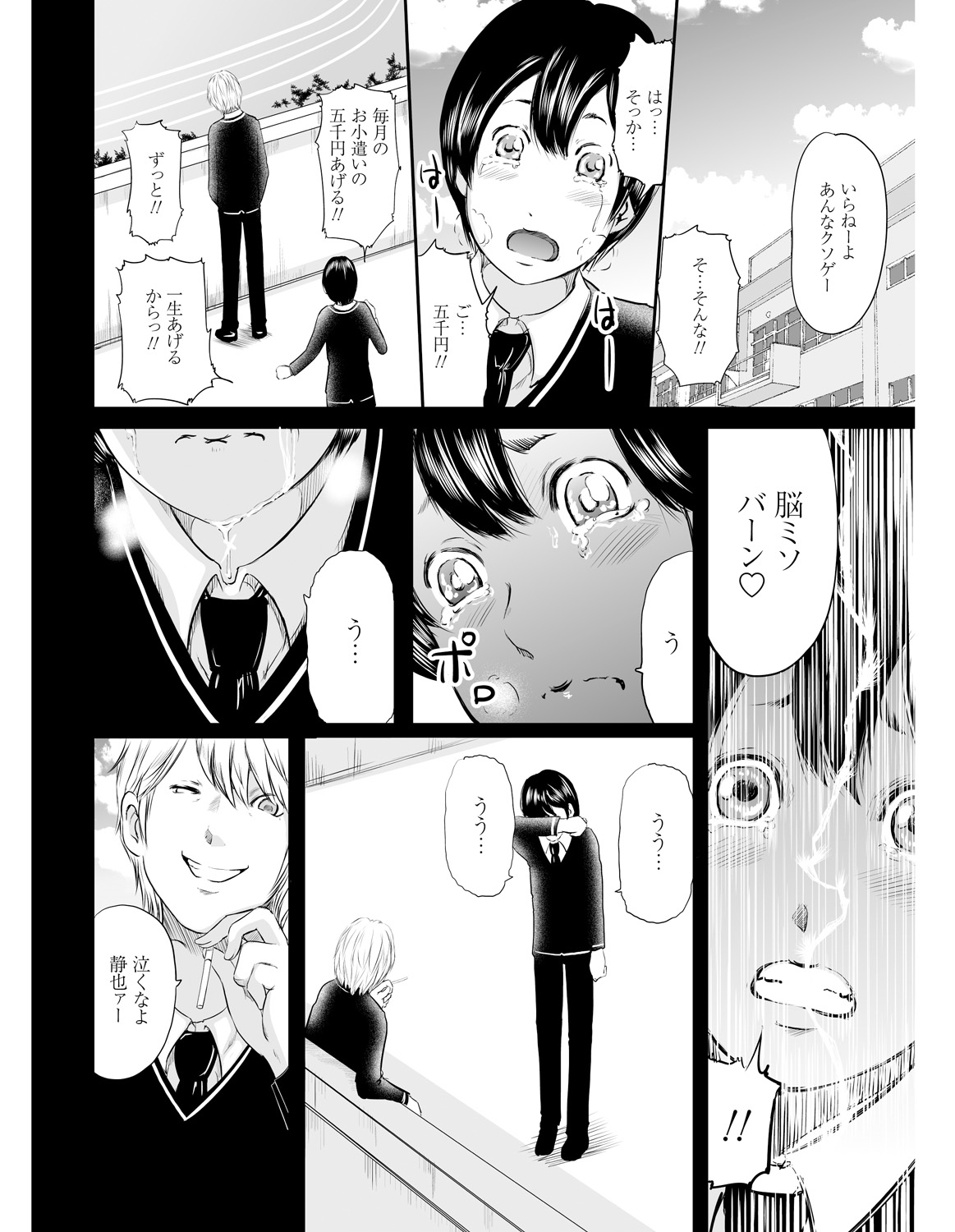 【エロ漫画】【エロ漫画】ホテルに連れ出しショタを誘惑しちゃう母親…包茎ちんぽをフェラして生ハメ中出しイチャラブ近親相姦セックスしちゃう【御手洗佑樹：いかにして母は女を解放したか】