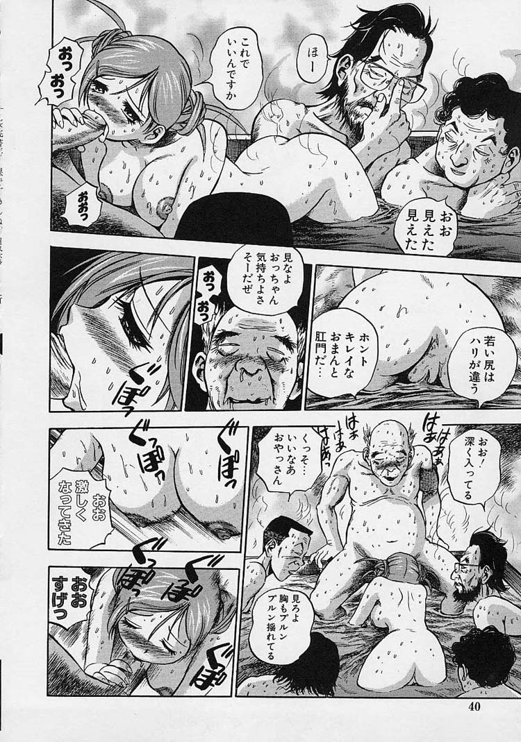 【エロ漫画】【エロ漫画】巨乳でかわいいお姉さん…ホームレスをお風呂に入れて仕事の面接にいかせようとするもお風呂で輪姦され巨根をフェラや生ハメセックスされてしまう！【THE SEIJI ：目瞳ちゃん行政代執行】