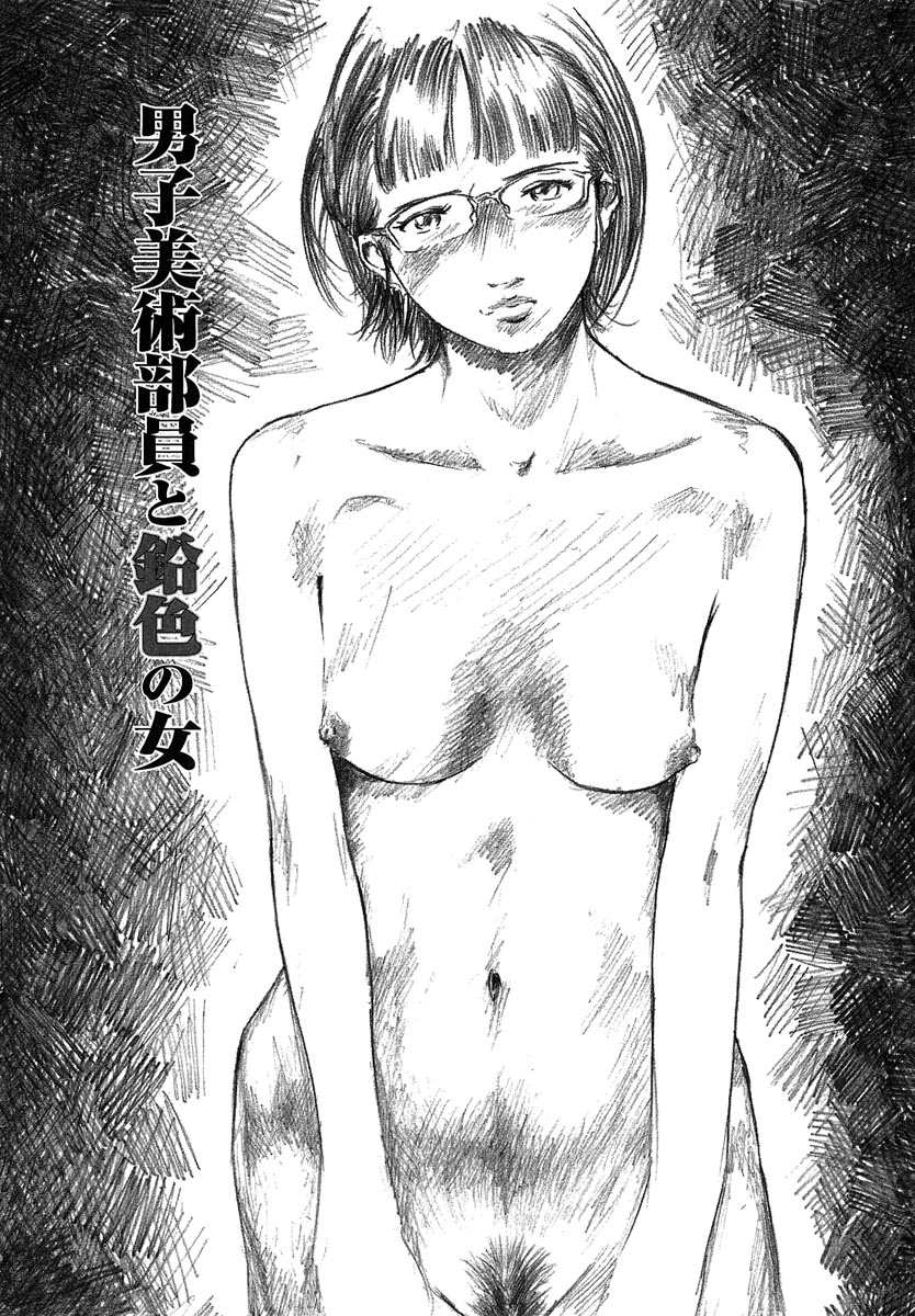 【エロ漫画】【エロ漫画】美術部の男子生徒の性奴隷な女教師がいいなりの男性教諭に童貞ちんぽ無理やりハメられおまんこに中出しされちゃってる【Clone人間：男子美術部員と特色の女】