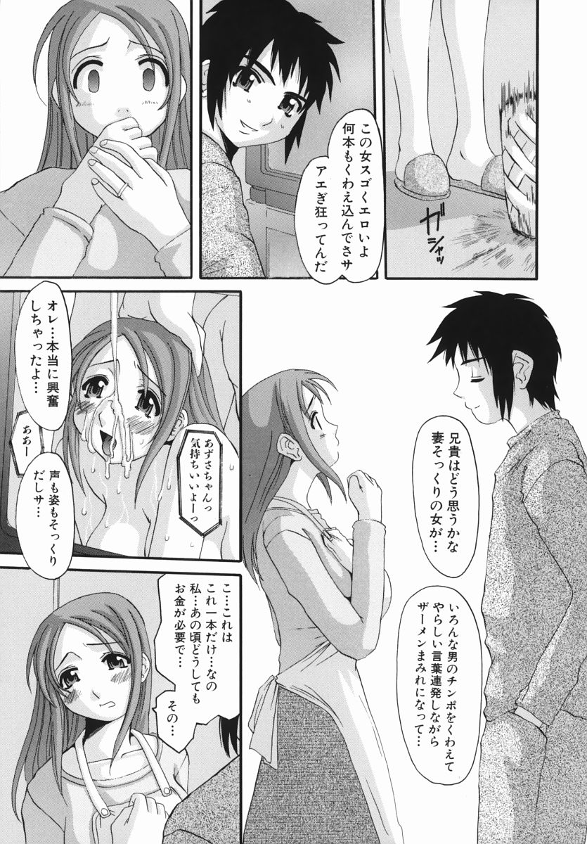 【エロ漫画】【エロ漫画】義弟に調教されちゃう巨乳のお姉さん…バックや騎乗位で生ハメ中出しいちゃラブセックスしちゃう【天誅丸：１Week】