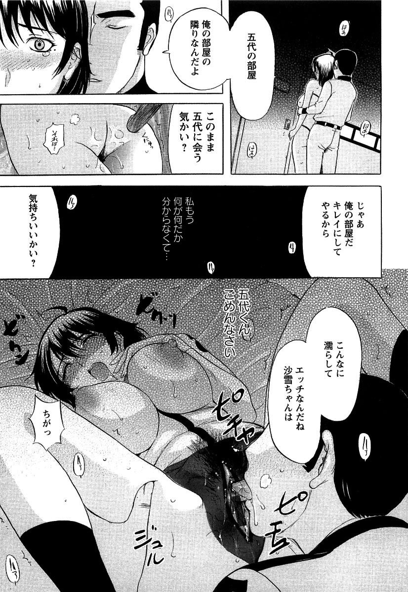 【エロ漫画】【エロ漫画】宇宙船の中でいちゃラブしちゃうお姉さん…クンニで生ハメ中出しセックスしちゃう【草津てるにょ：懺悔2 雪子の後悔日誌】