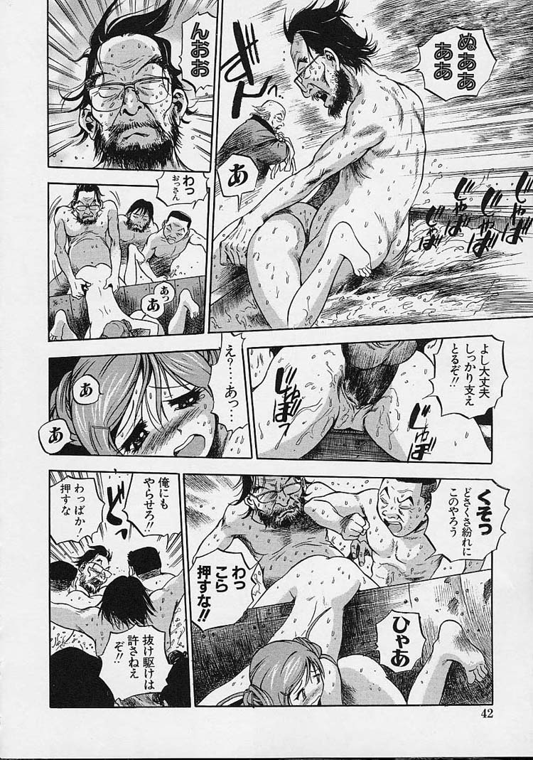 【エロ漫画】【エロ漫画】巨乳でかわいいお姉さん…ホームレスをお風呂に入れて仕事の面接にいかせようとするもお風呂で輪姦され巨根をフェラや生ハメセックスされてしまう！【THE SEIJI ：目瞳ちゃん行政代執行】