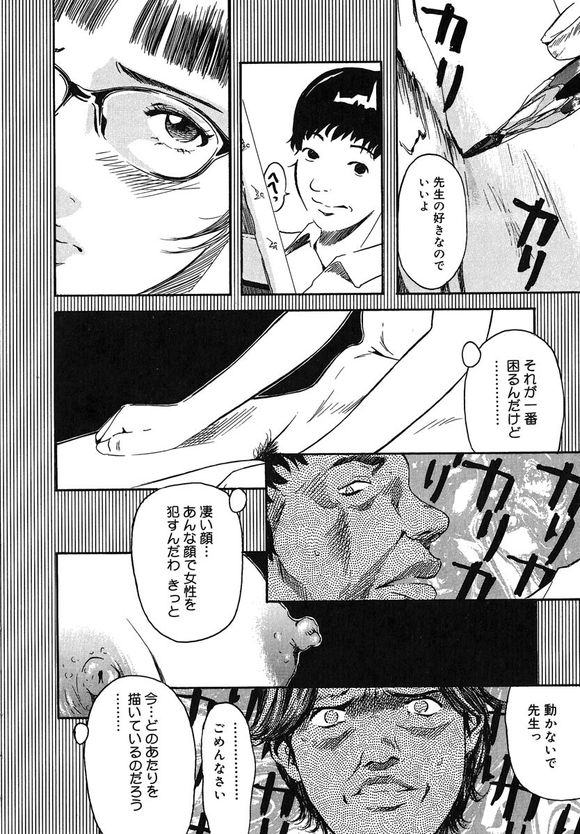 【エロ漫画】【エロ漫画】美術部の男子生徒の性奴隷な女教師がいいなりの男性教諭に童貞ちんぽ無理やりハメられおまんこに中出しされちゃってる【Clone人間：男子美術部員と特色の女】