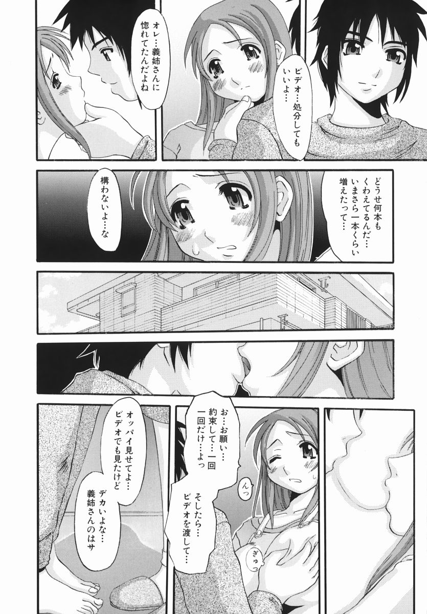 【エロ漫画】【エロ漫画】義弟に調教されちゃう巨乳のお姉さん…バックや騎乗位で生ハメ中出しいちゃラブセックスしちゃう【天誅丸：１Week】