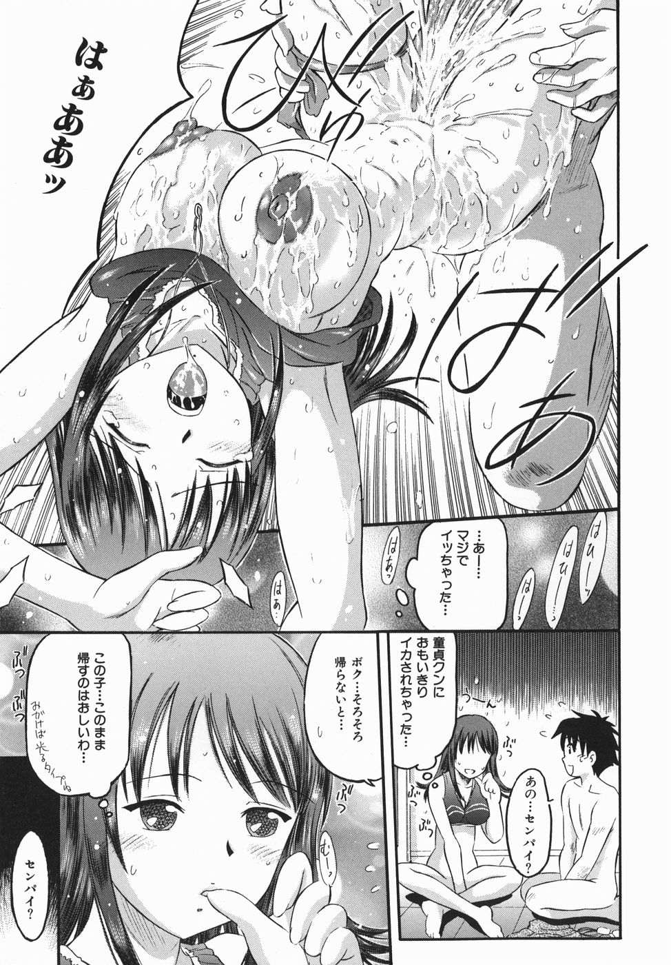 【エロ漫画】【エロ漫画】金縛りをかけて誘惑しちゃうビッチな幽霊お姉さん…フェラやバックで生ハメ中出しセックスしちゃう【辺ヒロユキ：噂の零奈センパイ!】