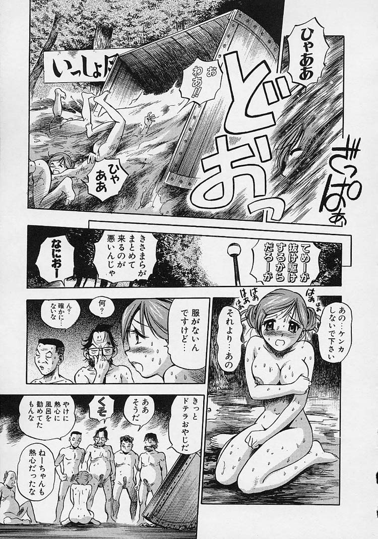 【エロ漫画】【エロ漫画】巨乳でかわいいお姉さん…ホームレスをお風呂に入れて仕事の面接にいかせようとするもお風呂で輪姦され巨根をフェラや生ハメセックスされてしまう！【THE SEIJI ：目瞳ちゃん行政代執行】