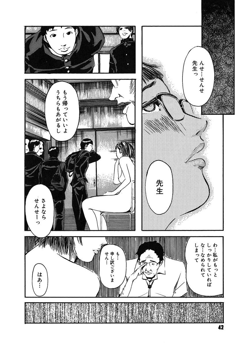 【エロ漫画】【エロ漫画】美術部の男子生徒の性奴隷な女教師がいいなりの男性教諭に童貞ちんぽ無理やりハメられおまんこに中出しされちゃってる【Clone人間：男子美術部員と特色の女】