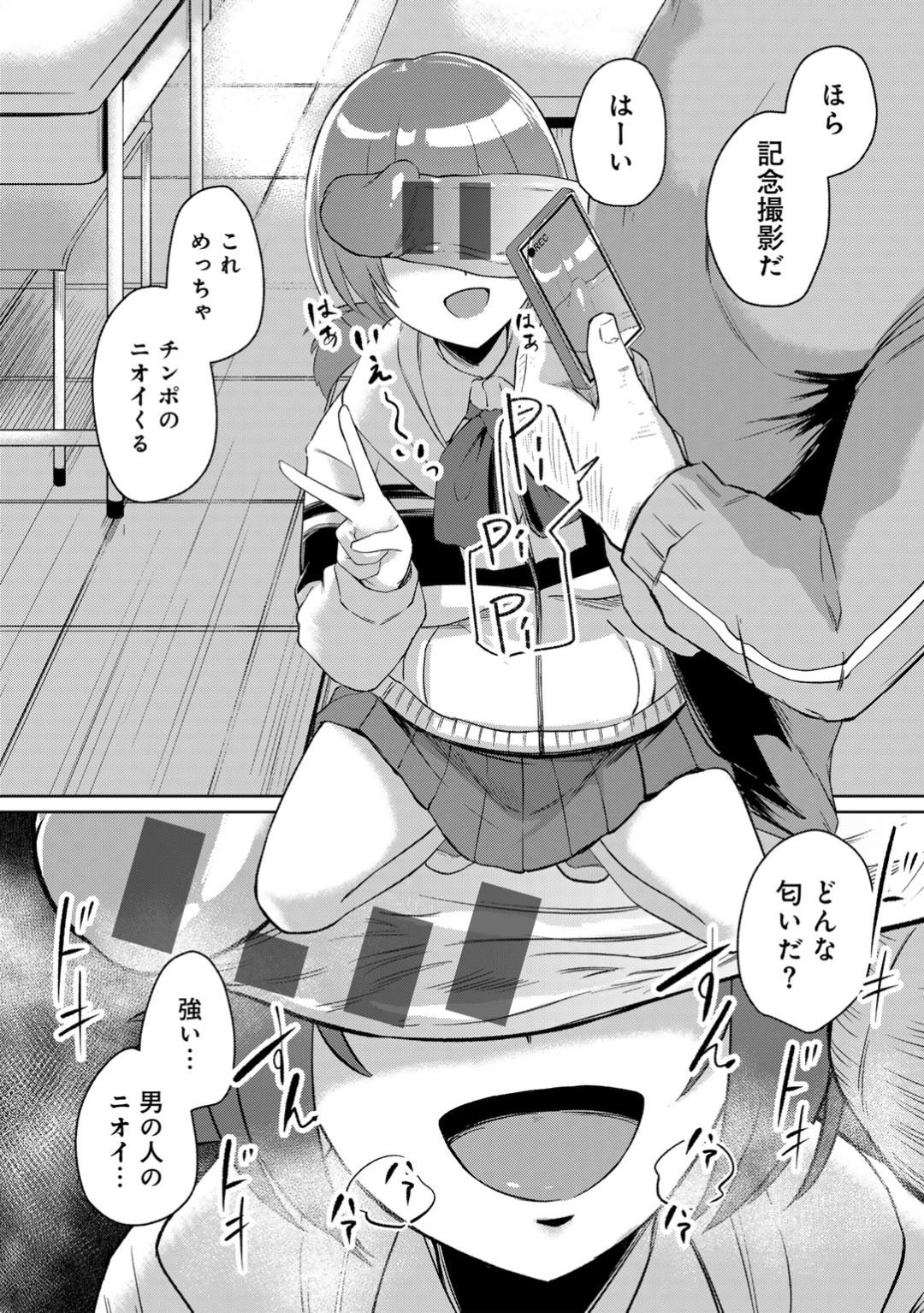 【エロ漫画】【エロ漫画】クラスメイトの女子さんにずっと片思い中の男子くん勇気を出して告白しようとしたがすでに先生に汚され後だった【けーき：桜BSS】