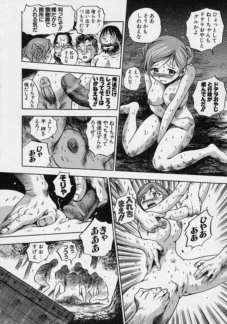 【エロ漫画】【エロ漫画】巨乳でかわいいお姉さん…ホームレスをお風呂に入れて仕事の面接にいかせようとするもお風呂で輪姦され巨根をフェラや生ハメセックスされてしまう！【THE SEIJI ：目瞳ちゃん行政代執行】