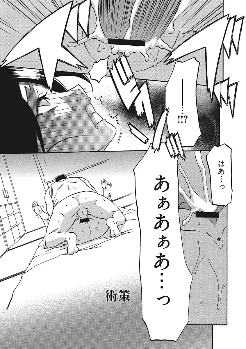 【エロ漫画】【エロ漫画】緊縛プレイで調教されちゃう…手マンで騎乗位で生ハメ中出しイチャラブセックスしちゃう【山文京伝：月下香の檻】