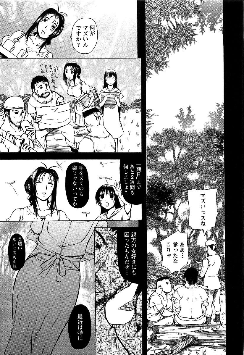 【エロ漫画】【エロ漫画】義父に調教されちゃう巨乳人妻…手マンやフェラをして生ハメ中出しイチャラブセックスしちゃう【草津てるにょ：娼婦のように】