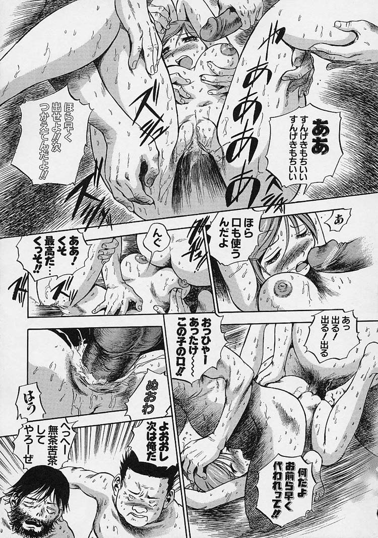 【エロ漫画】【エロ漫画】巨乳でかわいいお姉さん…ホームレスをお風呂に入れて仕事の面接にいかせようとするもお風呂で輪姦され巨根をフェラや生ハメセックスされてしまう！【THE SEIJI ：目瞳ちゃん行政代執行】