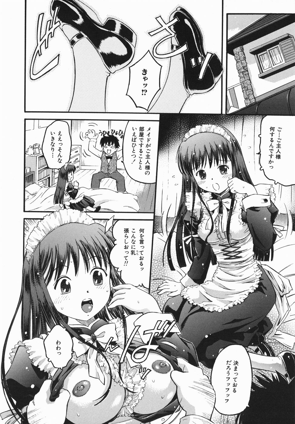 【エロ漫画】【エロ漫画】ご主人様に調教されちゃう淫乱巨乳のメイド…手マンをされてトロ顔で生ハメ中出しいちゃラブセックスしちゃう【辺ヒロユキ：激甘チャレンジ】